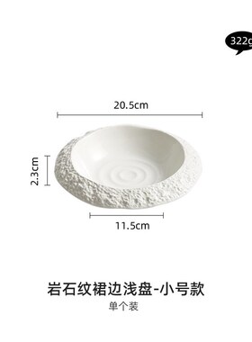 岩石纹陶瓷盘子家用深盘菜盘创意酒店餐厅餐具高级感白色餐盘汤盘