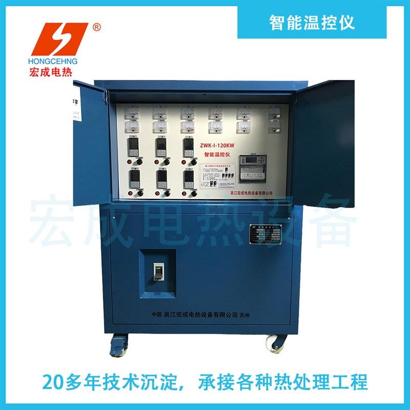 宏成热处理设备智能温控柜  便携式智能温控仪 管道加热器温控箱,电子/电工,新风配件,淘宝优惠券,粉丝福利购,淘宝优惠卷
