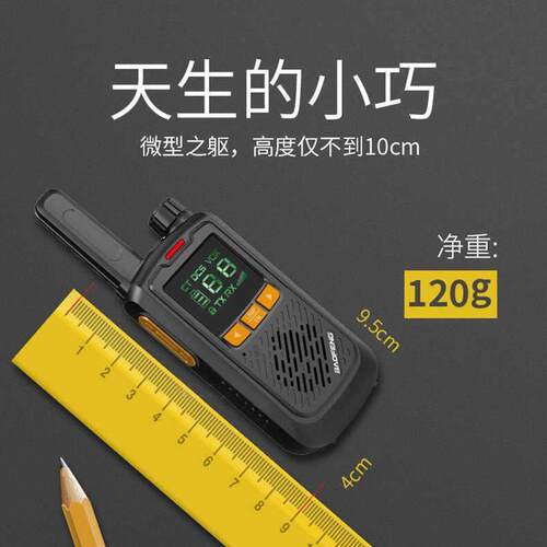 适用于锋BF-T17轻薄迷你小型微型便携手持无线对讲机餐饮洗浴用