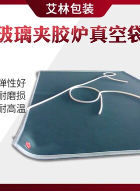 耐高温高抗撕硅胶皮绿色真空袋强化炉硅胶专用袋玻璃夹胶炉真空袋