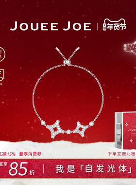 2025新款JoueeJoe星光系列手链