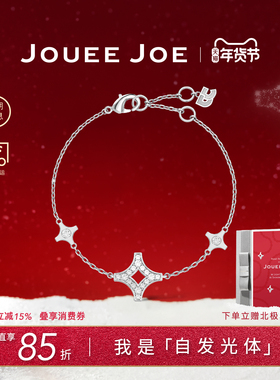 2025新款JoueeJoe星光系列手链