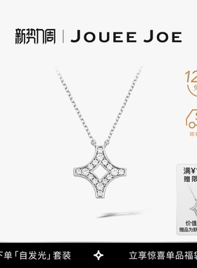 2026新款JoueeJoe星光系列银项链
