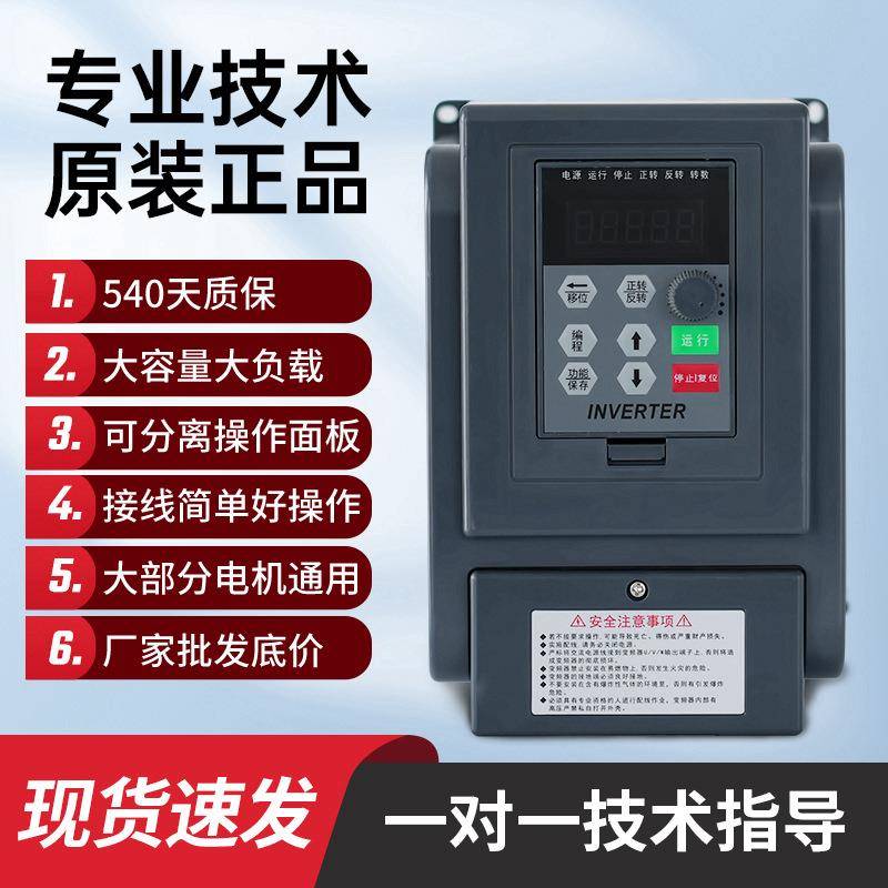 变频器0.75W/1.5W/2.2W/单进单出220V单相水泵风机调速器