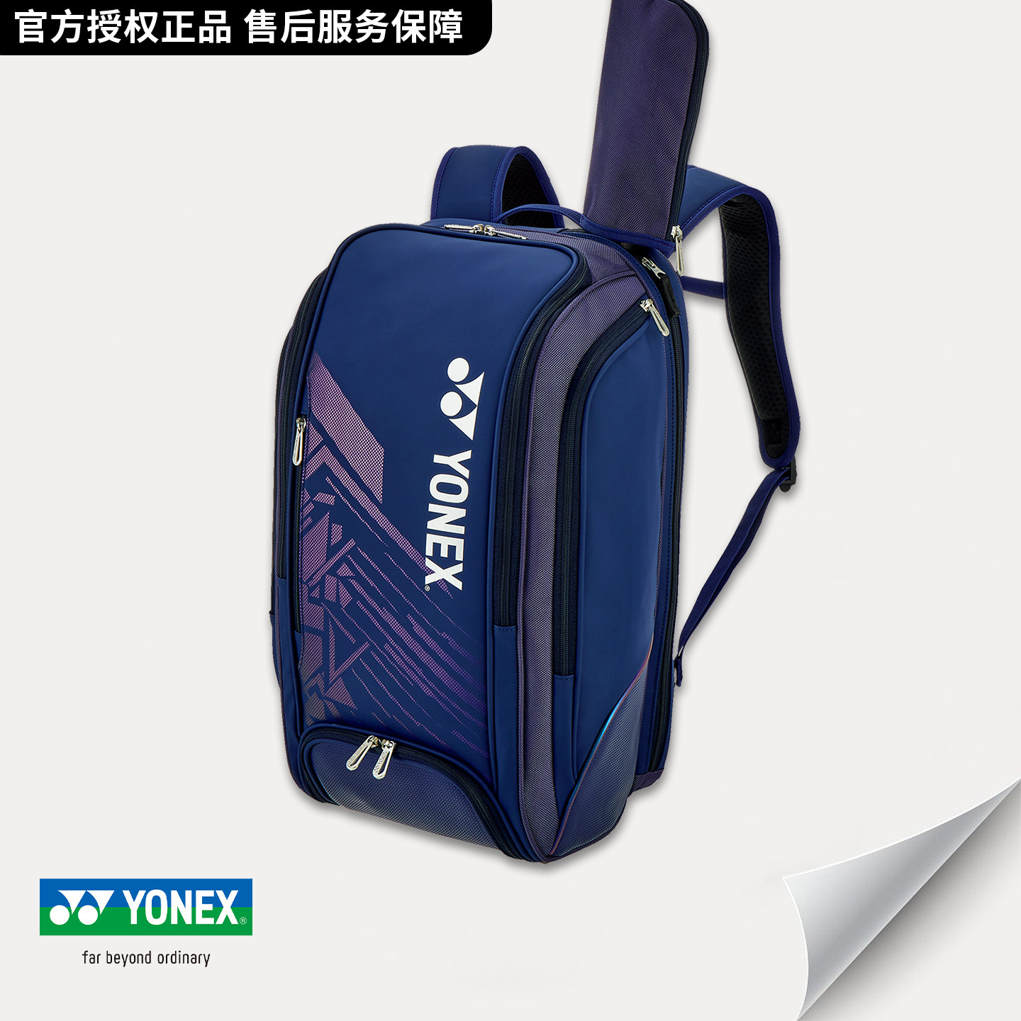 官方授权正品 YONEX尤尼克斯羽毛球包国羽男女双肩yy专业运动背包