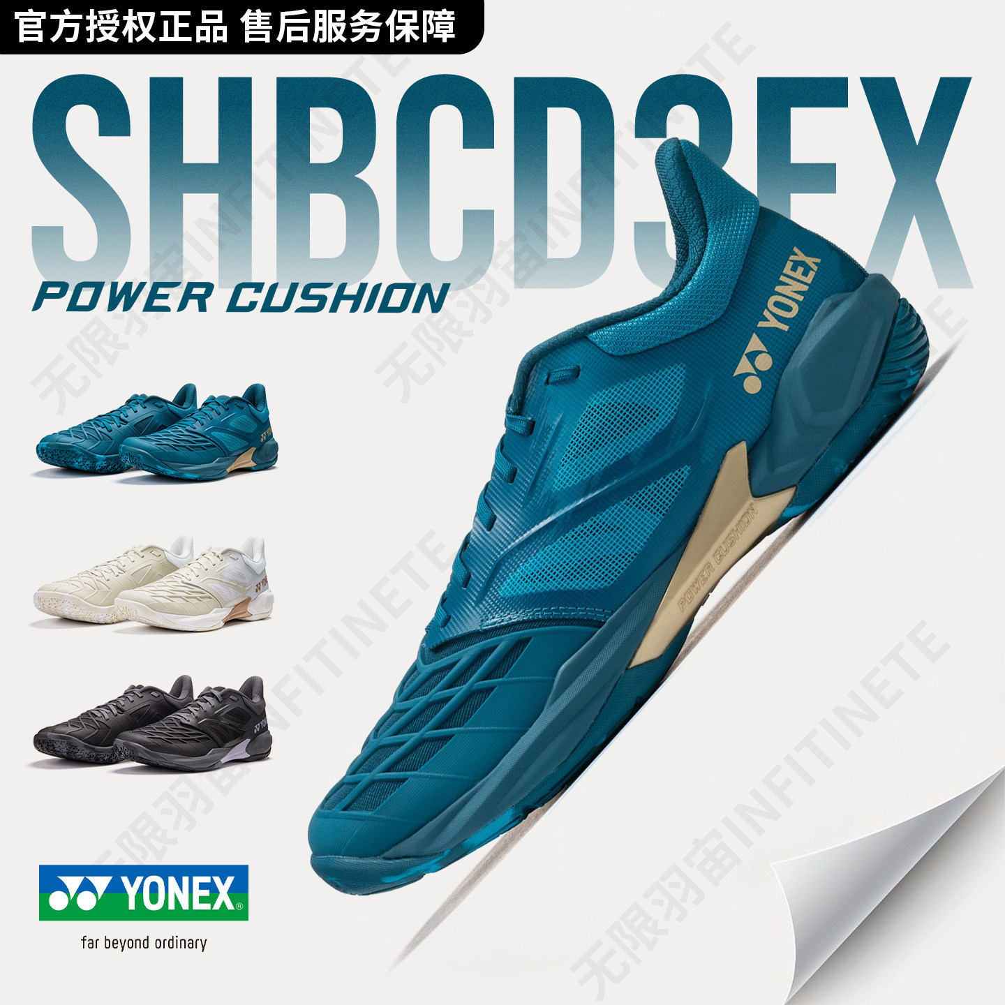 尤尼克斯新款羽毛球鞋SHBCD3EX