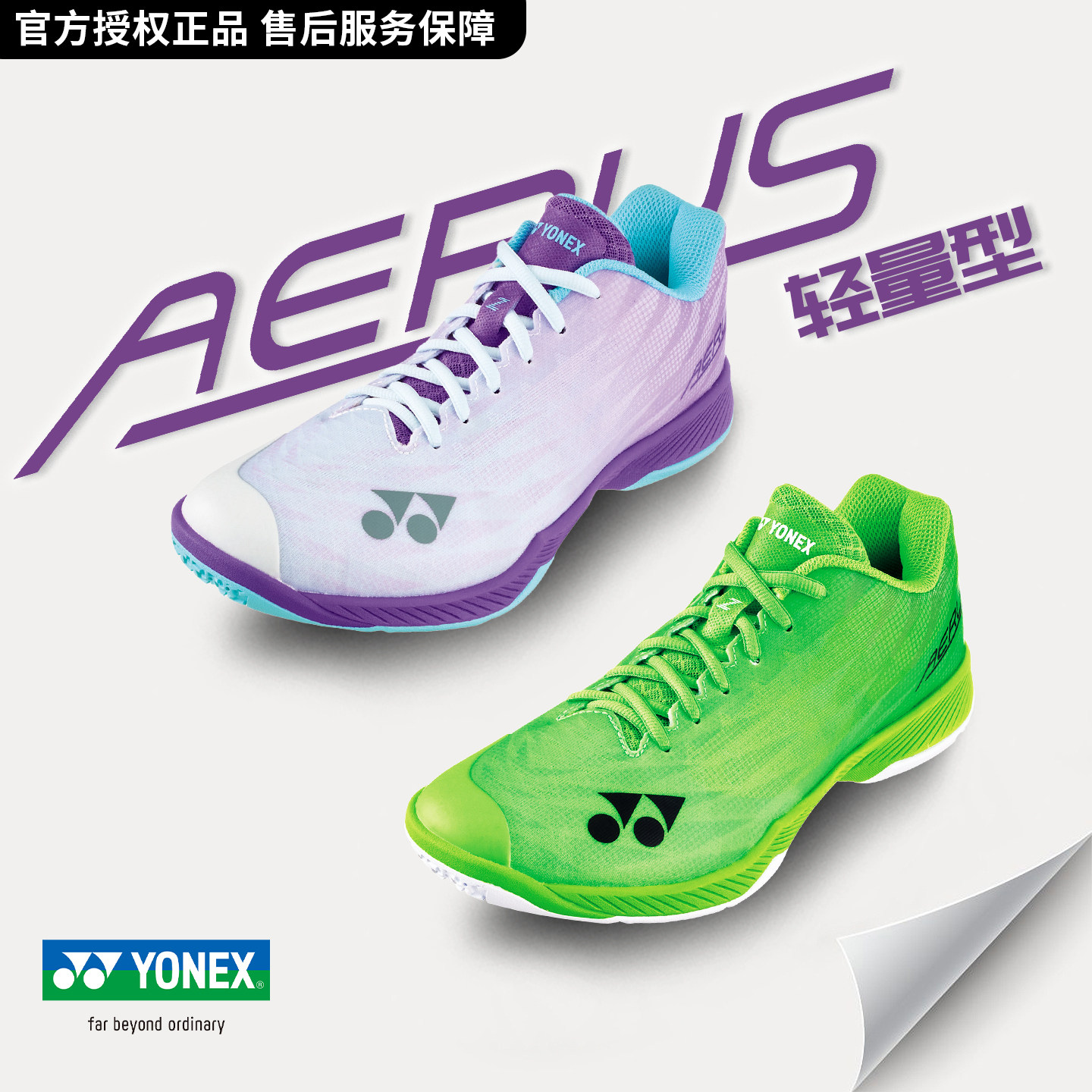 官方授权正品 YONEX尤尼克斯羽毛球鞋AZ2男女yy超轻5代碳板运动鞋,运动鞋new,羽毛球鞋,淘宝优惠券,粉丝福利购,淘宝优惠卷