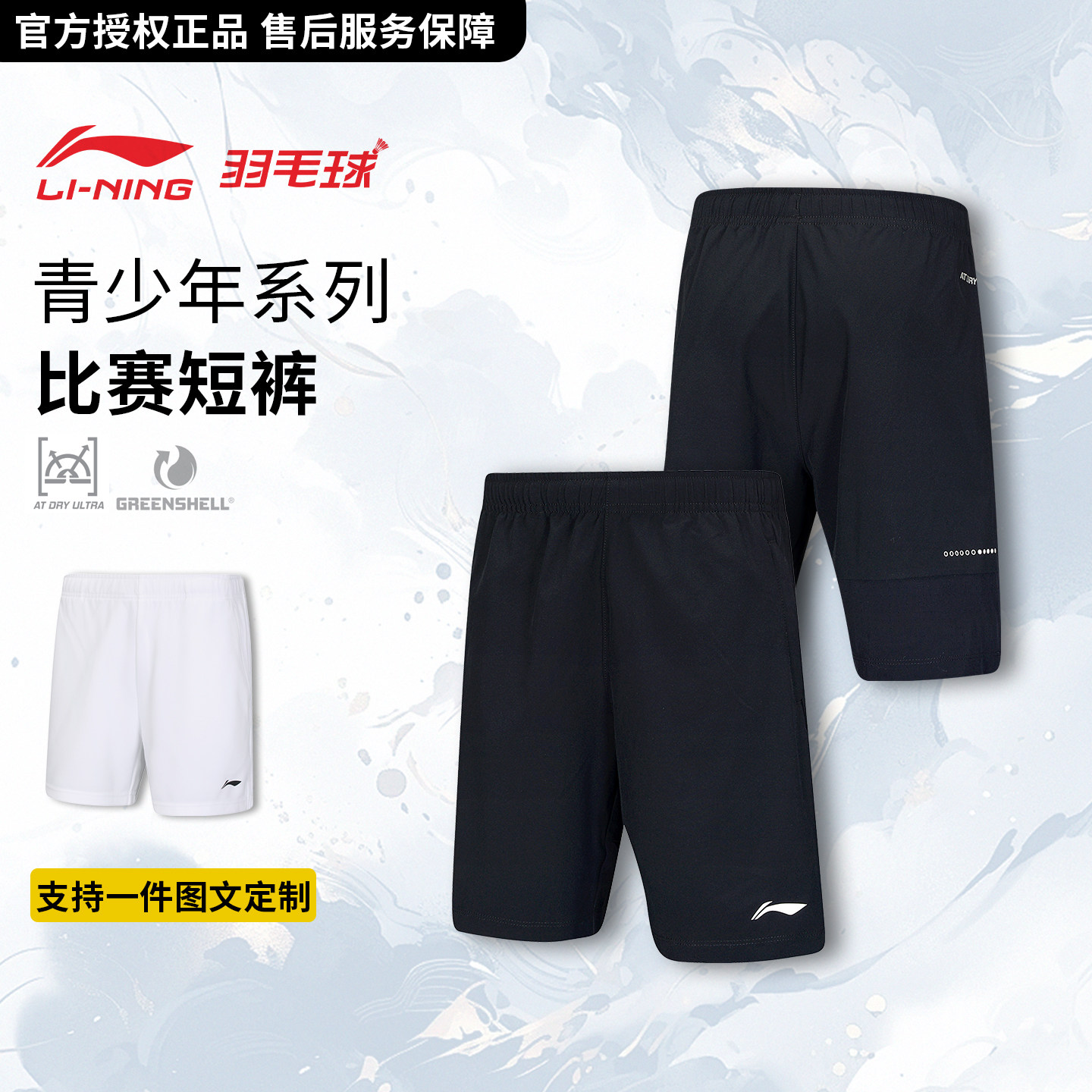 李宁2025新款羽毛球短裤图片