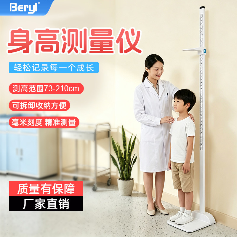 精准家用身高测量仪身高尺