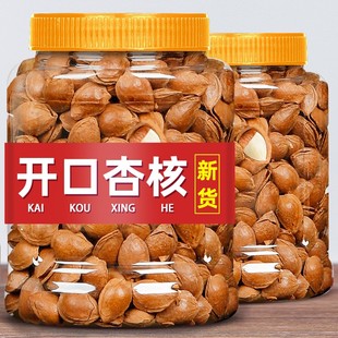 胖超市东来杏核小白杏仁手剥薄壳炒货原味无添加坚果官方旗舰店