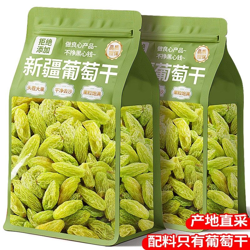 新疆葡萄干特产级超大绿香妃王新货免洗烘焙商用批发官方旗舰店 - 实物图