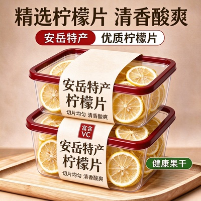无糖冻干柠檬片泡水喝装饰蛋糕