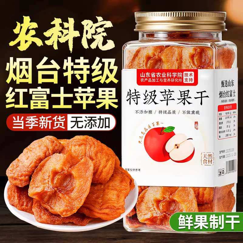 胖超市东来烟台红富士苹果干无添加倒蒸三蒸三晒果干官方旗舰店