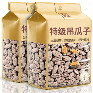 胖超市东来吊瓜子奶油味坚果炒货原味吊瓜子新货官方旗舰店