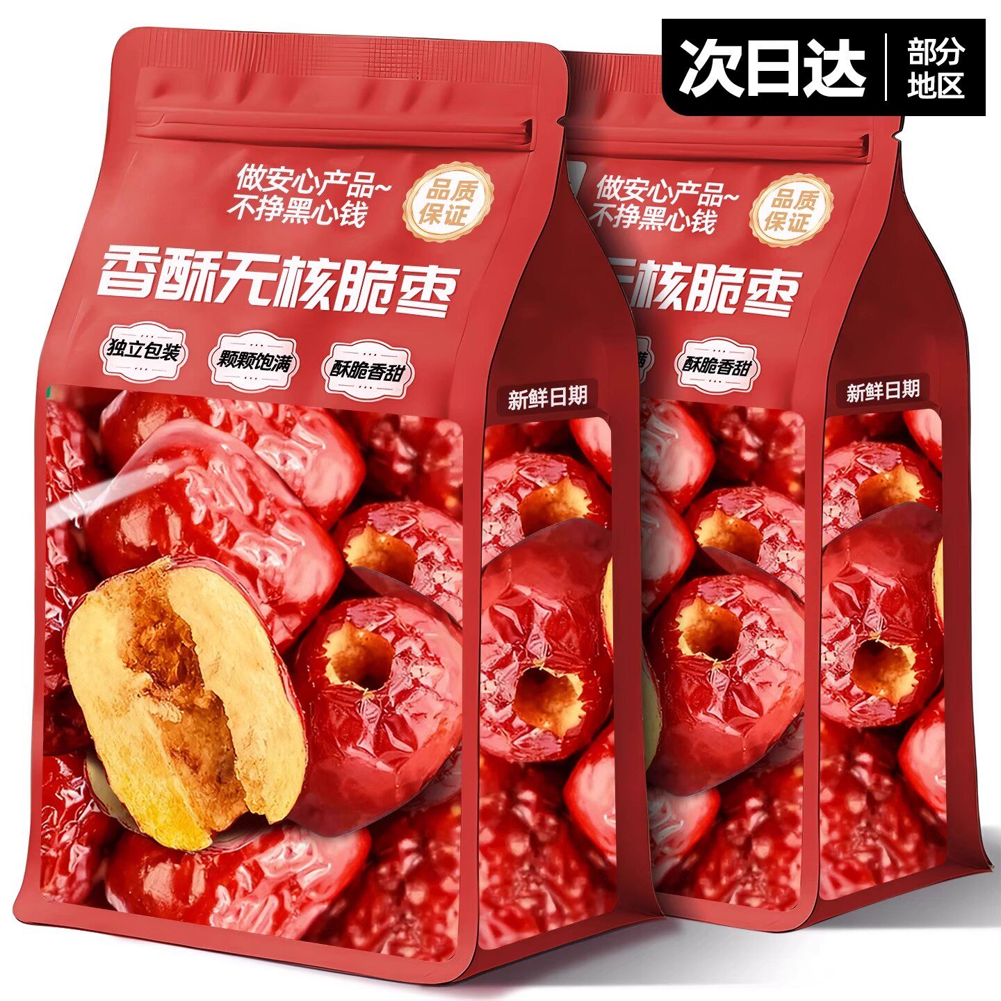 胖超市东来脆枣无核香酥嘎嘣脆健康红枣干新疆大枣即食官方旗舰店