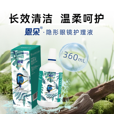 CLB科莱博 恩朵 HPMC360ML双重保湿因子护理液