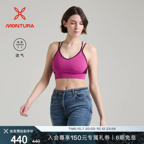 MONTURA透气女CRIMP交叉肩带内衣