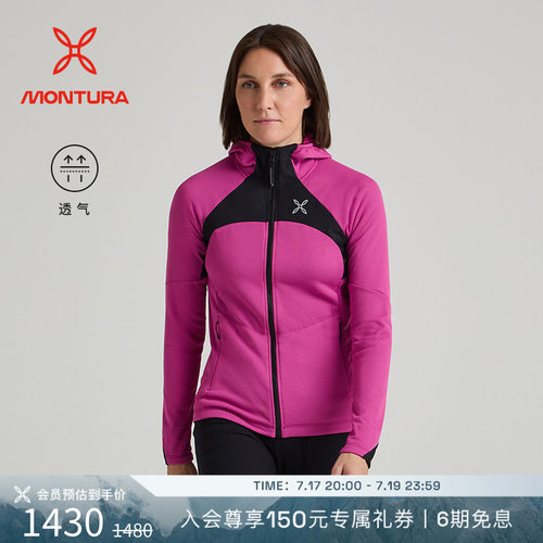 MONTURA透气登山攀岩女连帽上衣