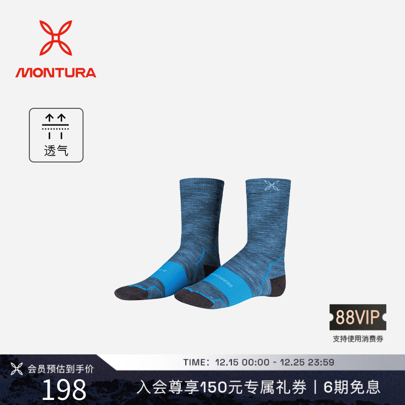 MONTURA透气徒步男女袜子