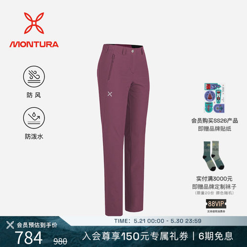 MONTURA防风防泼水徒步女软壳裤