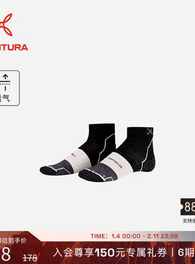 MONTURA轻量化羊毛薄短袜户外运动袜子男女撞色 透气徒步圣诞礼物