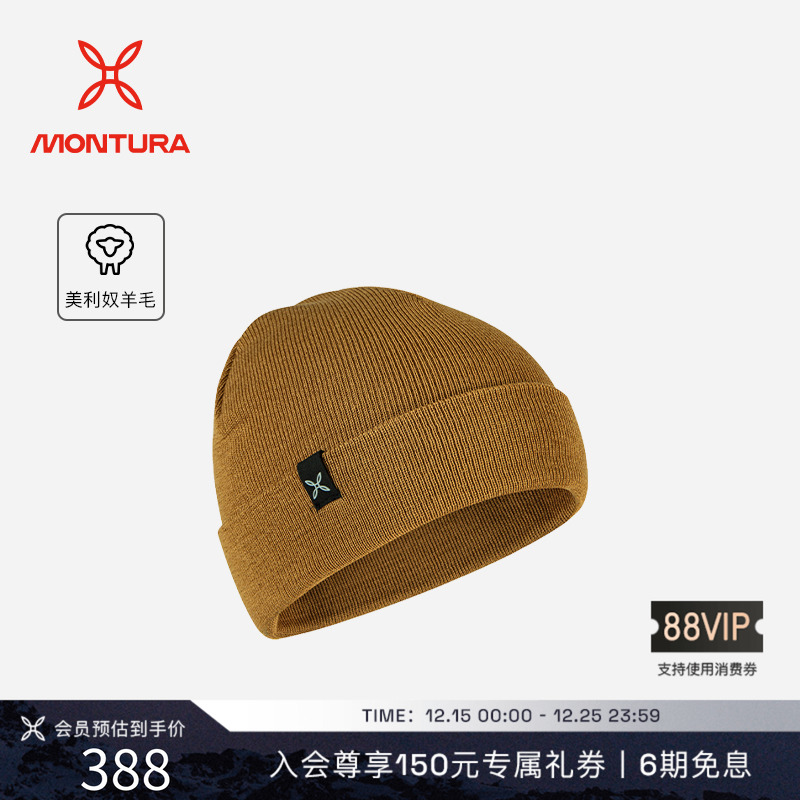 MONTURA男女同款美利奴羊毛帽