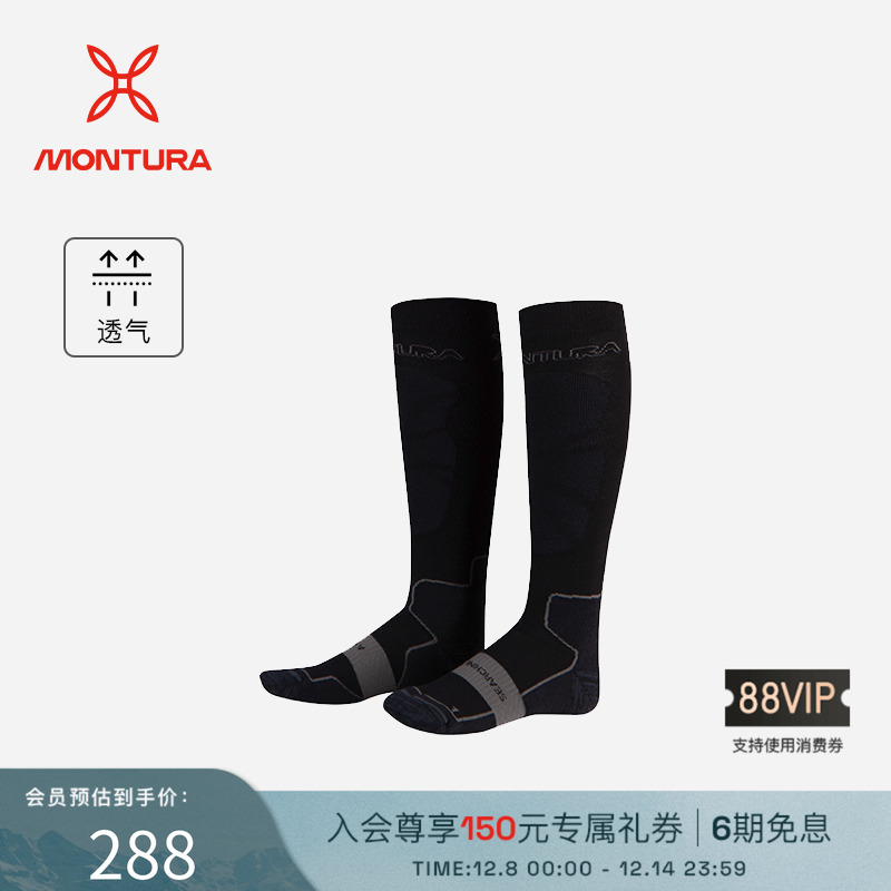 MONTURA透气徒步男女同款袜子