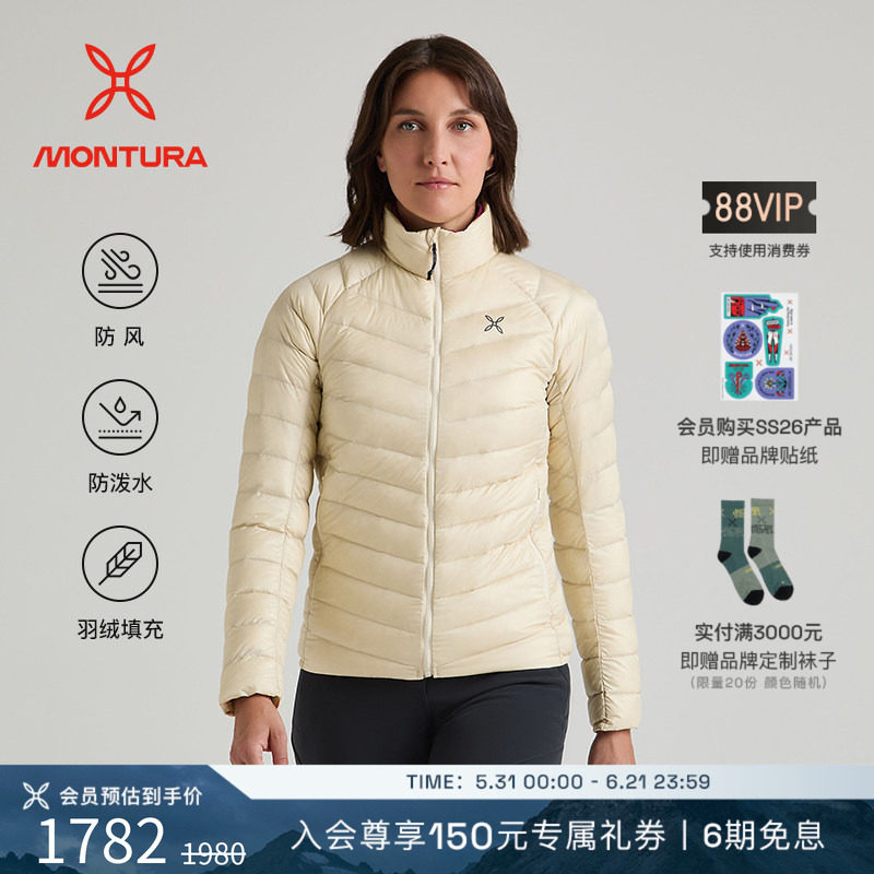 MONTURA轻量化BREEZE排骨羽绒服夹克户外外套女 防风防泼水徒步