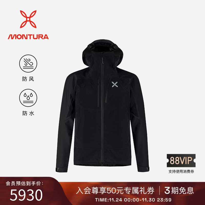 MONTURA防水防风登山男女冲锋衣