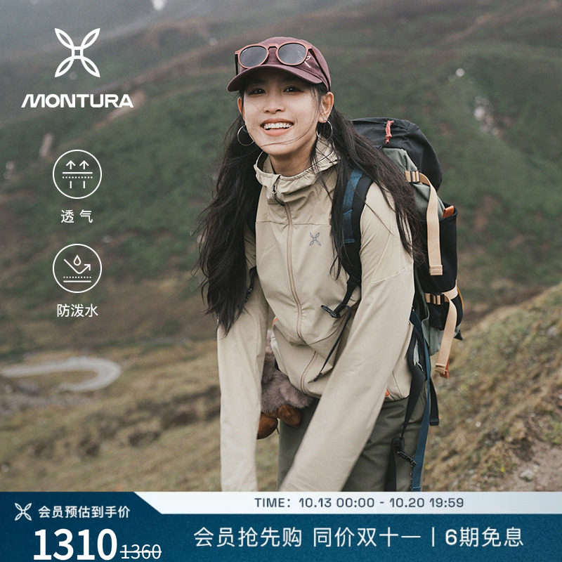 MONTURA轻量化RISE连帽软壳衣户外外套女 透气防泼水防晒徒步