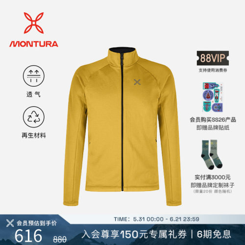 MONTURA透气男拉链抓绒衣