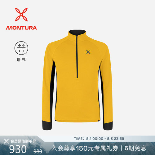 MONTURA透气登山男抓绒上衣