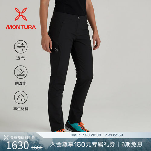 MONTURA防泼水徒步女软壳裤