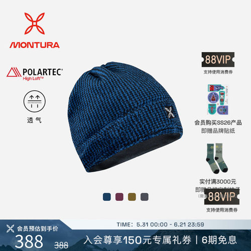 MONTURA透气徒步男女同款抓绒帽