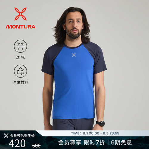 MONTURA透气攀岩男OUTDOOR3T恤