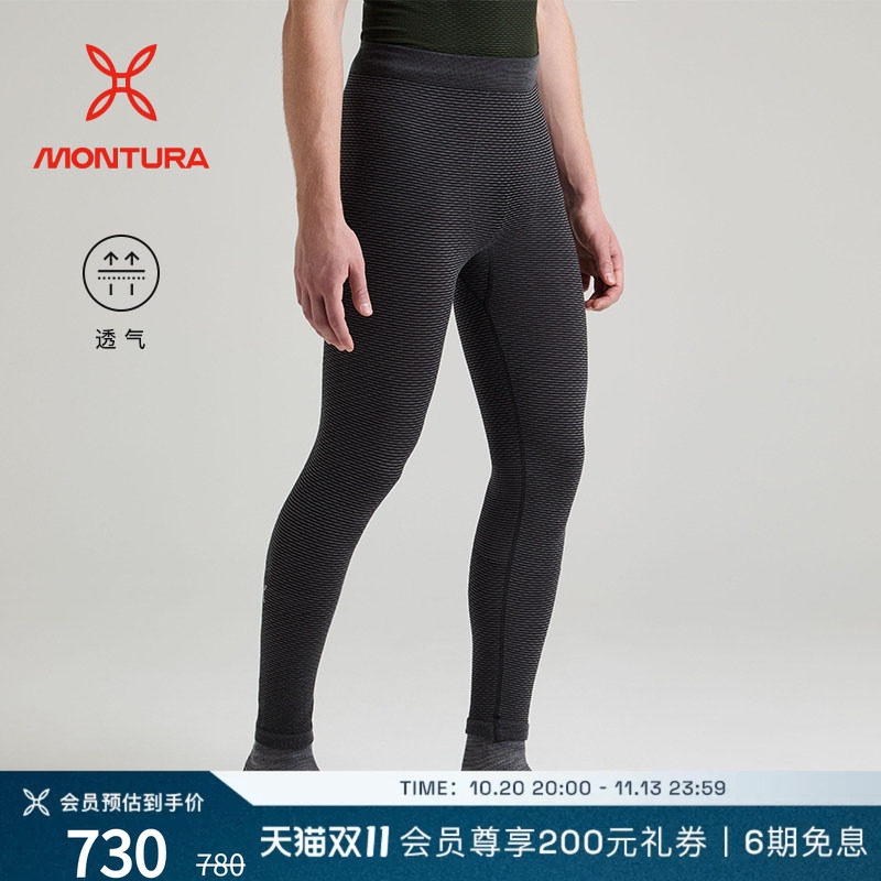 MONTURA轻量化美利奴无缝羊毛打底长裤户外紧身裤男 透气徒步