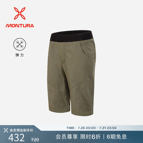 MONTURA轻量化男PITCH百慕大短裤