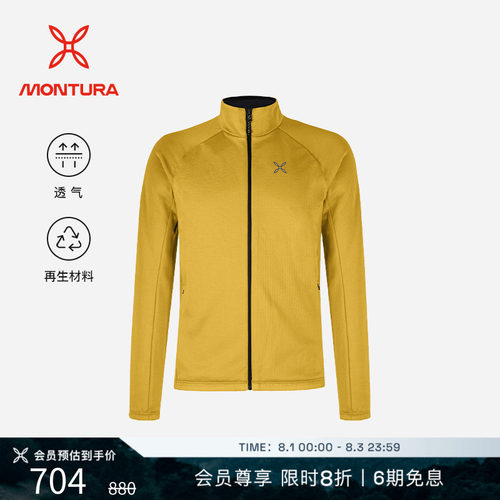 MONTURA透气男拉链抓绒衣