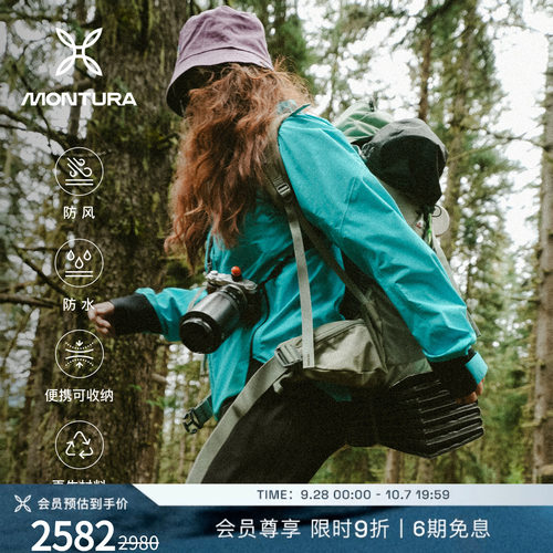 MONTURA防水防风登山女冲锋衣