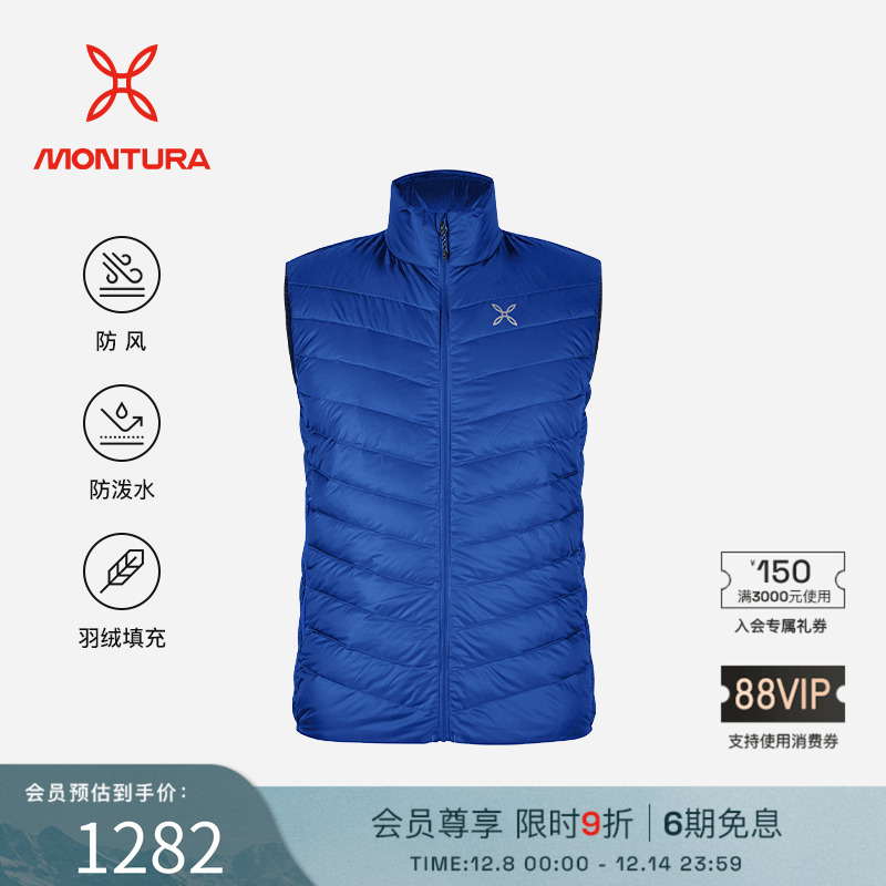 MONTURA防风防泼水男羽绒马甲