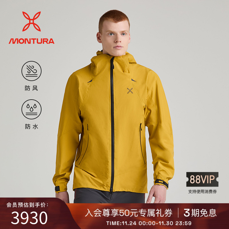 MONTURA防水防风登山男冲锋衣