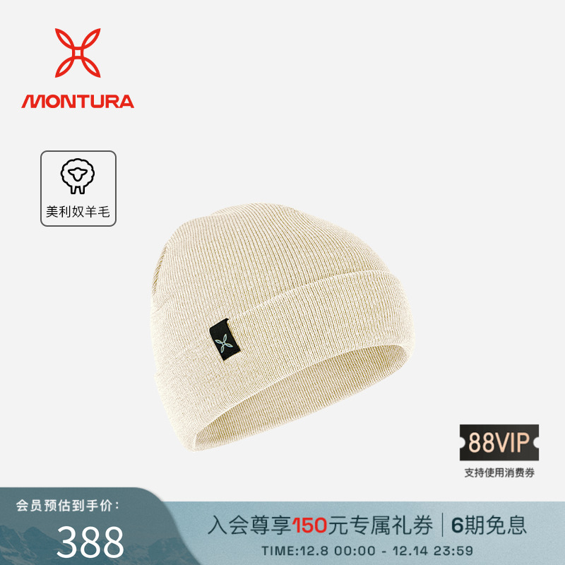 MONTURA男女同款美利奴羊毛帽