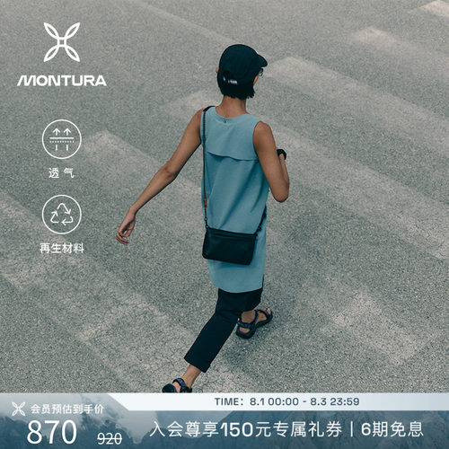 MONTURA透气女VERSANTE连衣裙