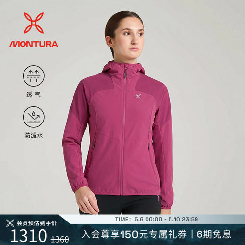 MONTURA透气防泼水女软壳夹克
