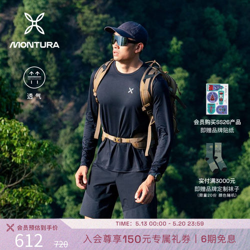 MONTURA透气防晒徒步男针织衫