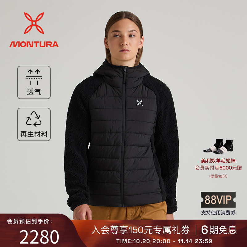 MONTURA秋季新款夏尔巴拼接外套棉服户外运动抓绒加棉上衣女 透气