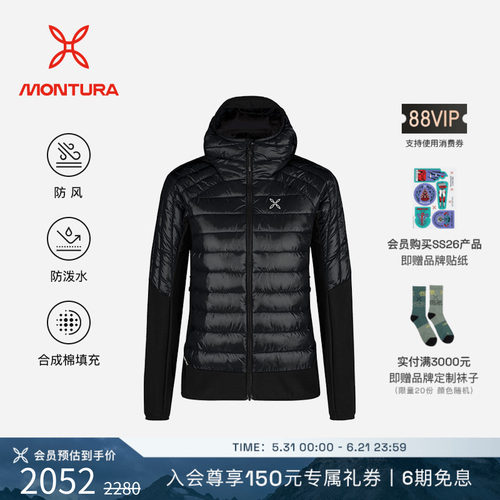 MONTURA防泼水防风登山连帽夹克