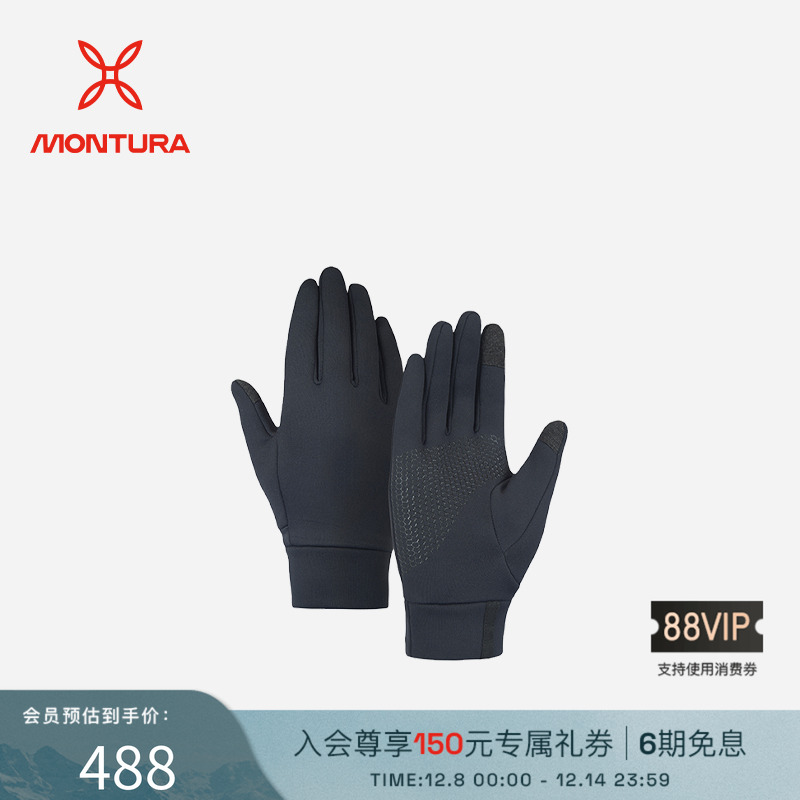 MONTURA徒步男男士弹力手套