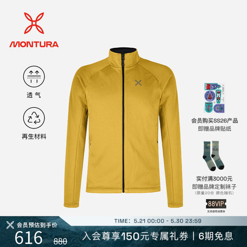 MONTURA透气男拉链抓绒衣