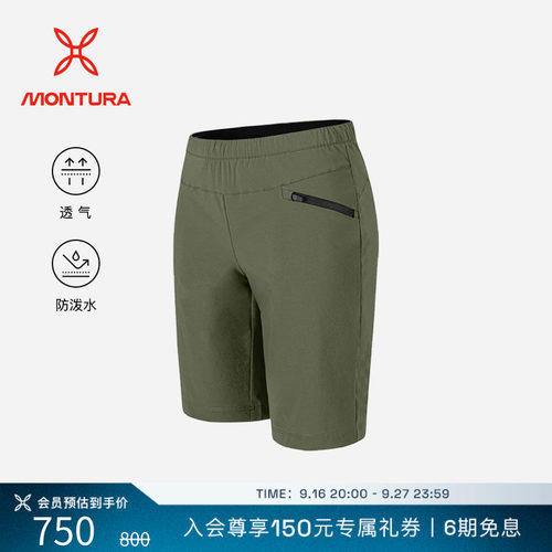 MONTURA防泼水FOCUS百慕大短裤